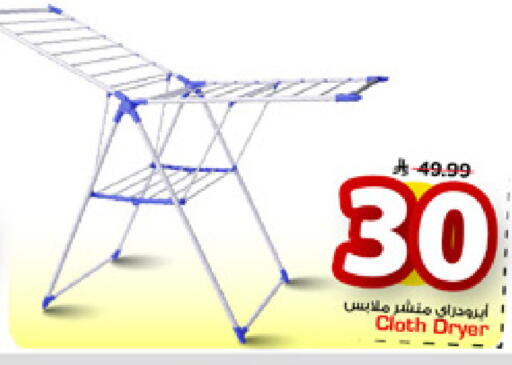 available at مارك & سيف in مملكة العربية السعودية, السعودية, سعودية - الخبر‎