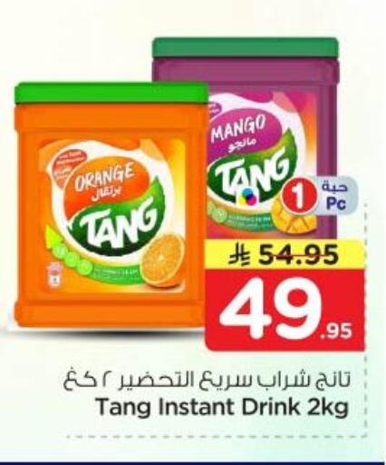 Orange Mango available at نستو in مملكة العربية السعودية, السعودية, سعودية - الرياض