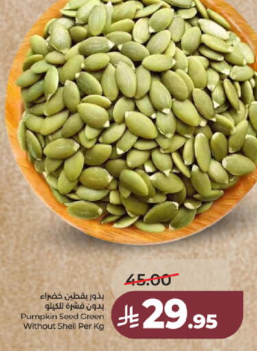 Pumpkin available at LULU Hypermarket in KSA, Saudi Arabia, Saudi - Jeddah