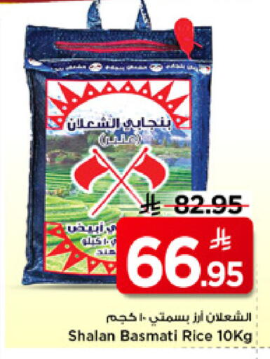 available at مارك & سيف in مملكة العربية السعودية, السعودية, سعودية - الخبر‎