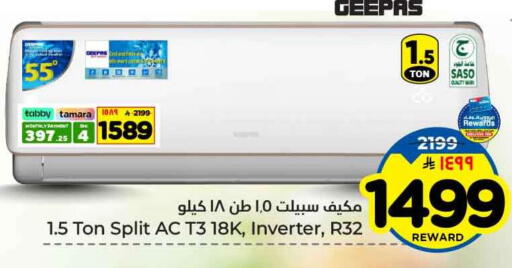 available at Hyper Al Wafa in KSA, Saudi Arabia, Saudi - Jeddah