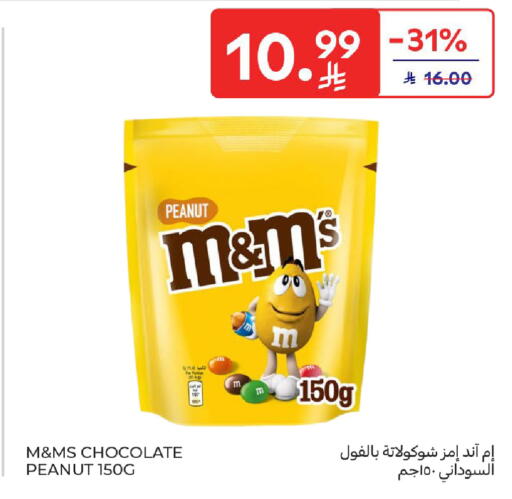 available at Carrefour in KSA, Saudi Arabia, Saudi - Buraidah