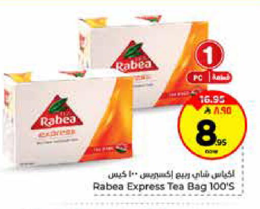 available at هايبر الوفاء in مملكة العربية السعودية, السعودية, سعودية - الخرج