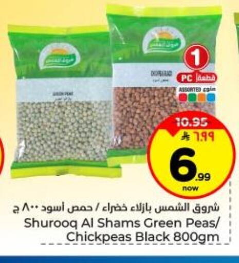 Peas available at Hyper Al Wafa in KSA, Saudi Arabia, Saudi - Dammam