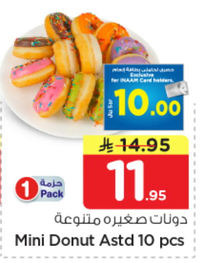available at نستو in مملكة العربية السعودية, السعودية, سعودية - الرياض
