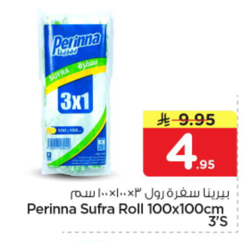 available at نستو in مملكة العربية السعودية, السعودية, سعودية - الخرج