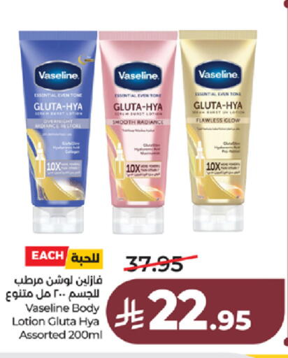 available at LULU Hypermarket in KSA, Saudi Arabia, Saudi - Tabuk