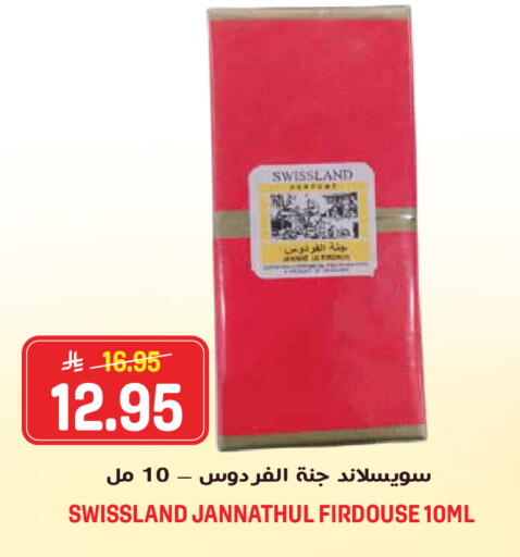 available at جراند هايبر in مملكة العربية السعودية, السعودية, سعودية - الرياض