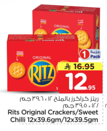 Chilli available at نستو in مملكة العربية السعودية, السعودية, سعودية - الرياض