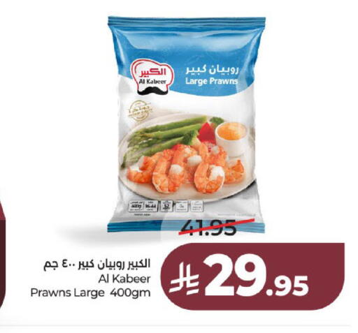 available at لولو هايبرماركت in مملكة العربية السعودية, السعودية, سعودية - عنيزة