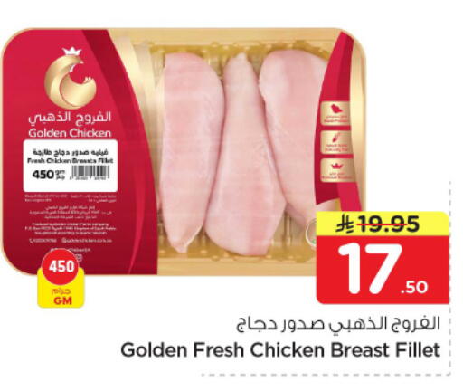 available at نستو in مملكة العربية السعودية, السعودية, سعودية - الرياض