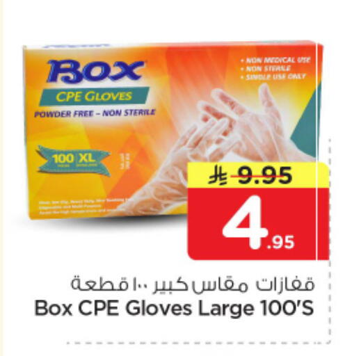 available at نستو in مملكة العربية السعودية, السعودية, سعودية - الرياض