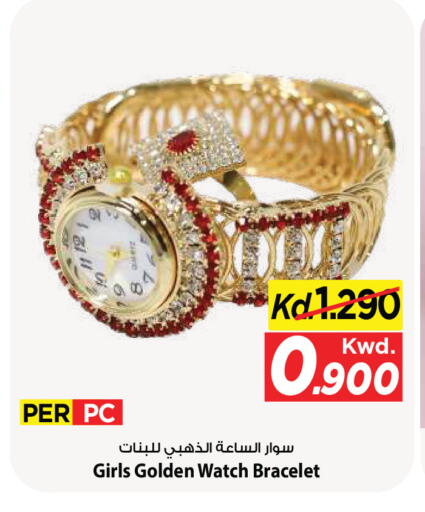 available at Mark & Save in Kuwait - Kuwait City