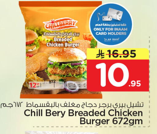 available at Nesto in KSA, Saudi Arabia, Saudi - Jubail