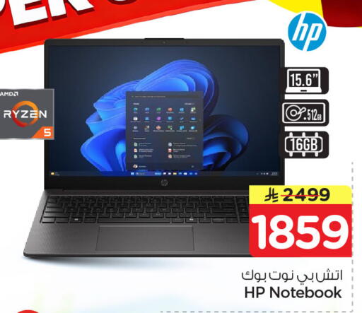 available at Nesto in KSA, Saudi Arabia, Saudi - Dammam