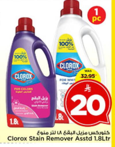 available at Mark & Save in KSA, Saudi Arabia, Saudi - Riyadh