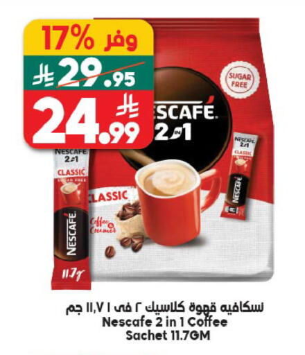 available at الدكان in مملكة العربية السعودية, السعودية, سعودية - جدة