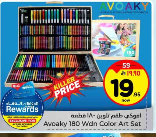 available at Hyper Al Wafa in KSA, Saudi Arabia, Saudi - Jeddah