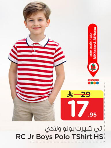 available at نستو in مملكة العربية السعودية, السعودية, سعودية - الخبر‎