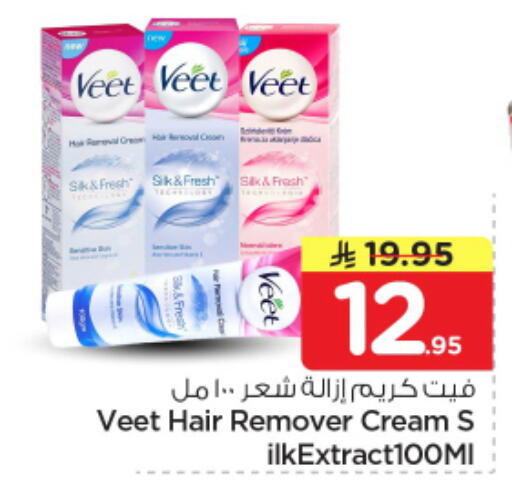 available at Nesto in KSA, Saudi Arabia, Saudi - Al-Kharj