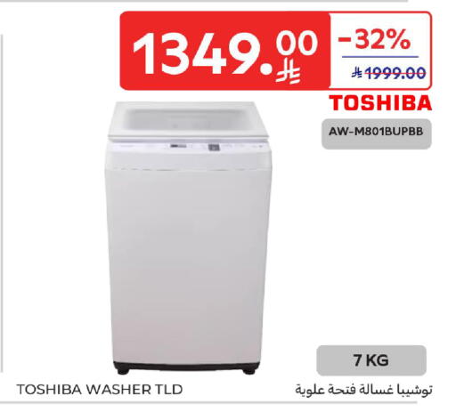 available at Carrefour in KSA, Saudi Arabia, Saudi - Sakaka