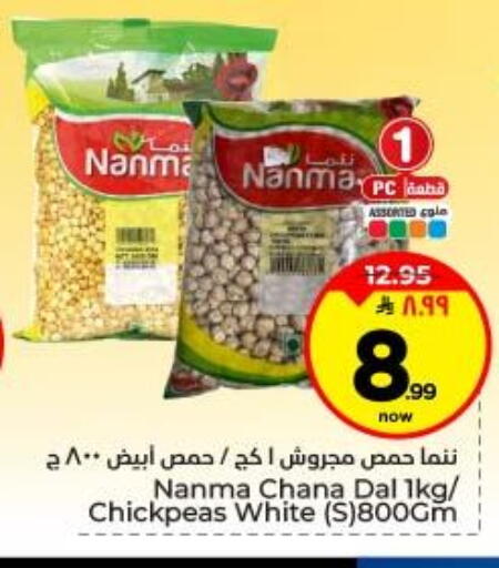 available at Hyper Al Wafa in KSA, Saudi Arabia, Saudi - Dammam