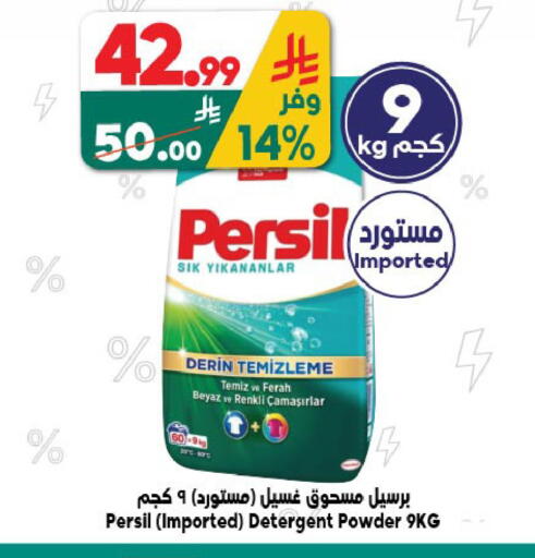available at الدكان in مملكة العربية السعودية, السعودية, سعودية - المدينة المنورة