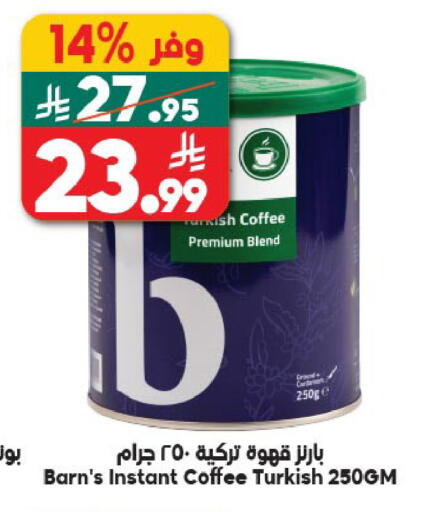 available at الدكان in مملكة العربية السعودية, السعودية, سعودية - جدة