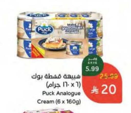 available at هايبر بنده in مملكة العربية السعودية, السعودية, سعودية - القطيف‎