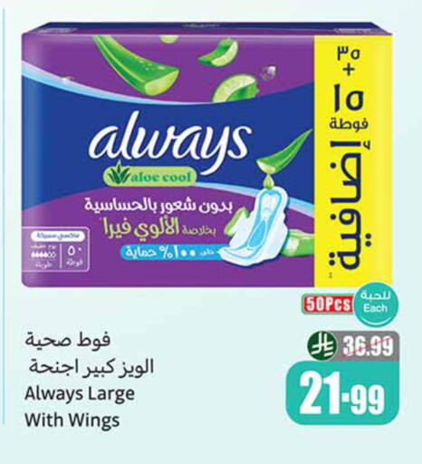 available at أسواق عبد الله العثيم in مملكة العربية السعودية, السعودية, سعودية - الخبر‎