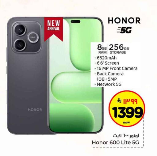 available at هايبر الوفاء in مملكة العربية السعودية, السعودية, سعودية - جدة