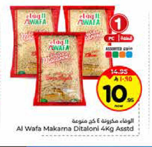 available at Hyper Al Wafa in KSA, Saudi Arabia, Saudi - Riyadh
