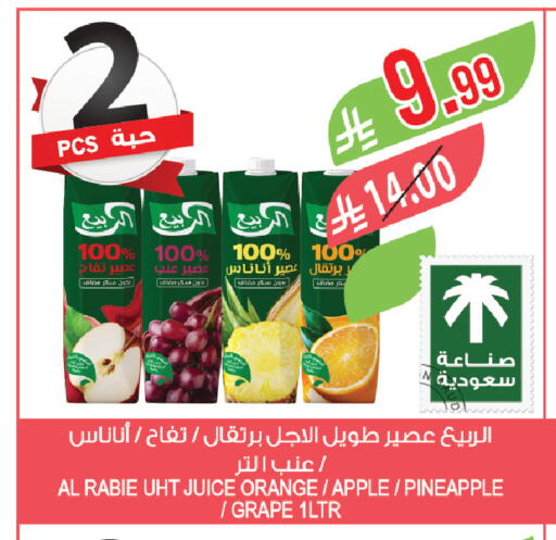Orange Apple Pineapple available at المزرعة in مملكة العربية السعودية, السعودية, سعودية - القطيف‎