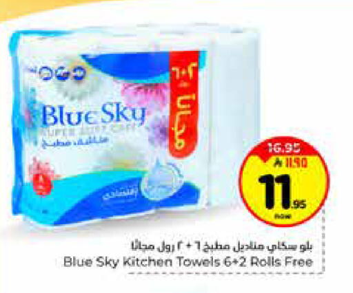 available at Hyper Al Wafa in KSA, Saudi Arabia, Saudi - Al-Kharj