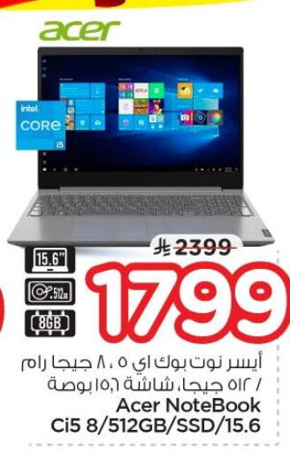 available at Nesto in KSA, Saudi Arabia, Saudi - Riyadh