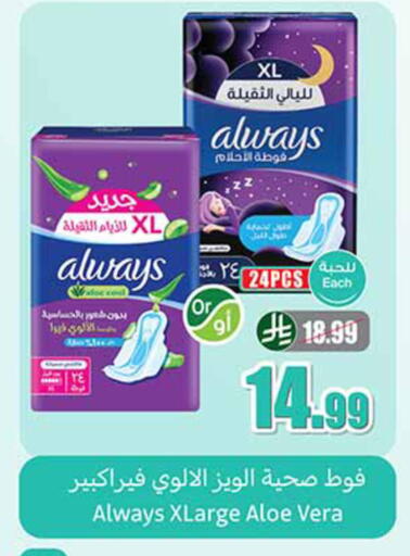 available at أسواق عبد الله العثيم in مملكة العربية السعودية, السعودية, سعودية - الخبر‎