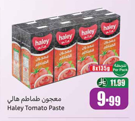 Tomato available at أسواق عبد الله العثيم in مملكة العربية السعودية, السعودية, سعودية - الخبر‎