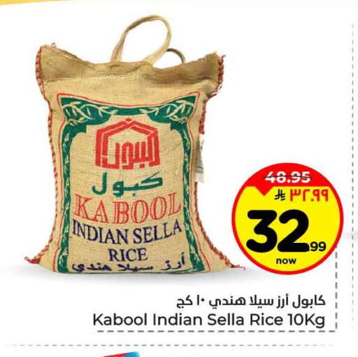 available at هايبر الوفاء in مملكة العربية السعودية, السعودية, سعودية - جدة