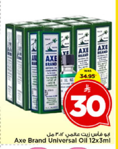 available at مارك & سيف in مملكة العربية السعودية, السعودية, سعودية - الخبر‎