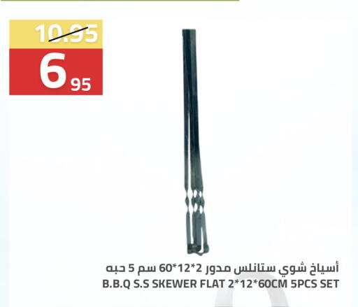 available at Astra Markets in KSA, Saudi Arabia, Saudi - Tabuk