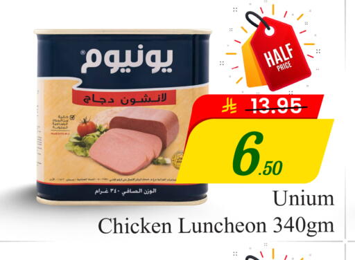 available at  اليت 10 هايبرماركت in مملكة العربية السعودية, السعودية, سعودية - الرياض