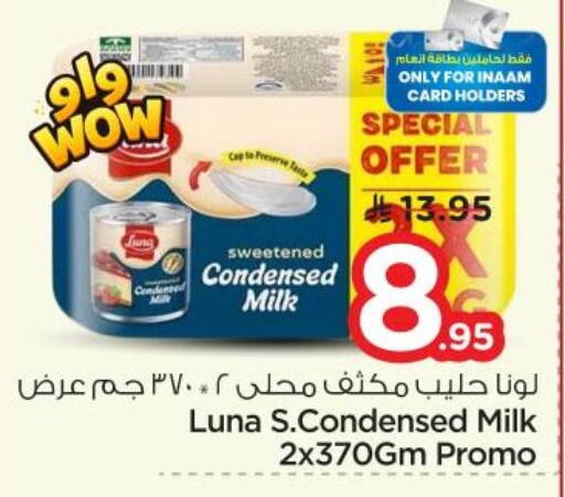 available at نستو in مملكة العربية السعودية, السعودية, سعودية - الرياض