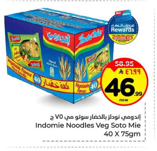 available at هايبر الوفاء in مملكة العربية السعودية, السعودية, سعودية - جدة