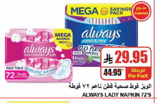 available at A ماركت in مملكة العربية السعودية, السعودية, سعودية - الرياض