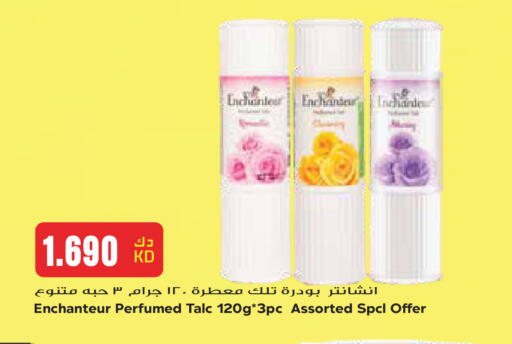 available at جراند هايبر in الكويت - مدينة الكويت