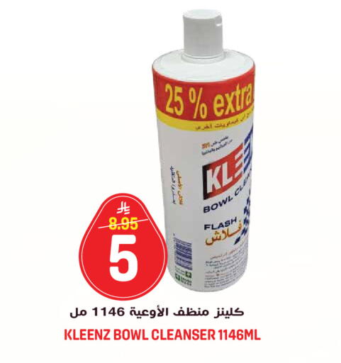 available at جراند هايبر in مملكة العربية السعودية, السعودية, سعودية - الرياض