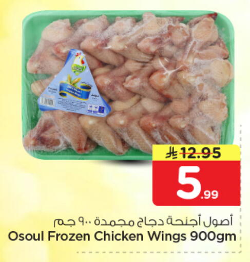 available at نستو in مملكة العربية السعودية, السعودية, سعودية - الرياض