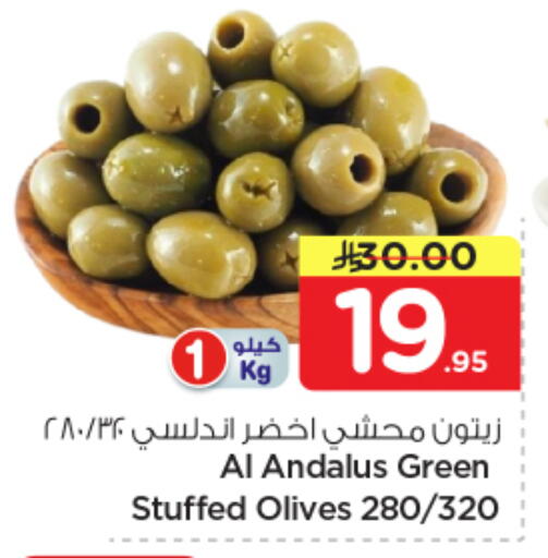 available at Nesto in KSA, Saudi Arabia, Saudi - Al-Kharj