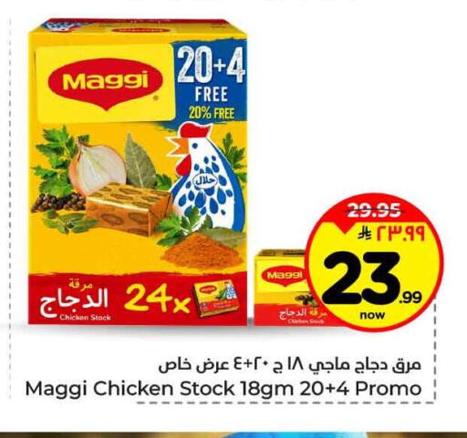 available at Hyper Al Wafa in KSA, Saudi Arabia, Saudi - Jeddah