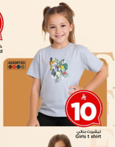 available at مارك & سيف in مملكة العربية السعودية, السعودية, سعودية - الرياض